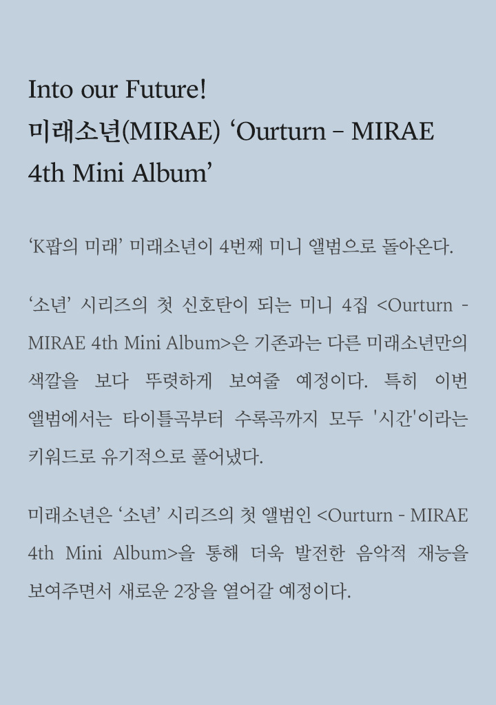 Ourturn - MIRAE 4th Mini Album (Set) 1 detail