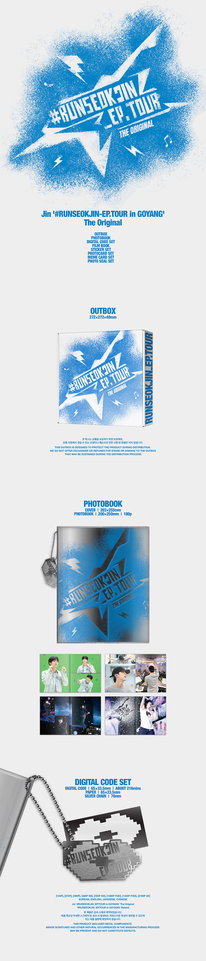 BTS ジン RUNSEOKJIN_EP.TOUR in GOYANG' 未開封 BTS JIN - [#RUNSEOKJIN_EP.TOUR IN GOYANG] THE ORIGINAL (Digital Code)
