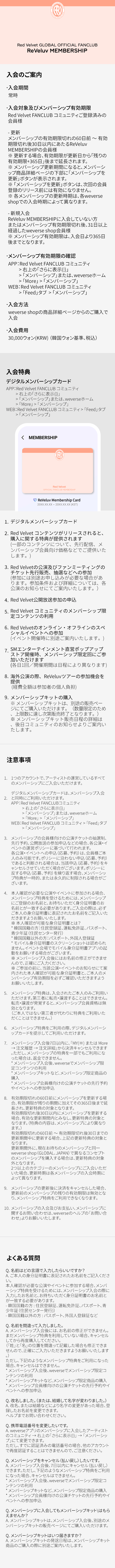 ReVeluv MEMBERSHIP 3 detail