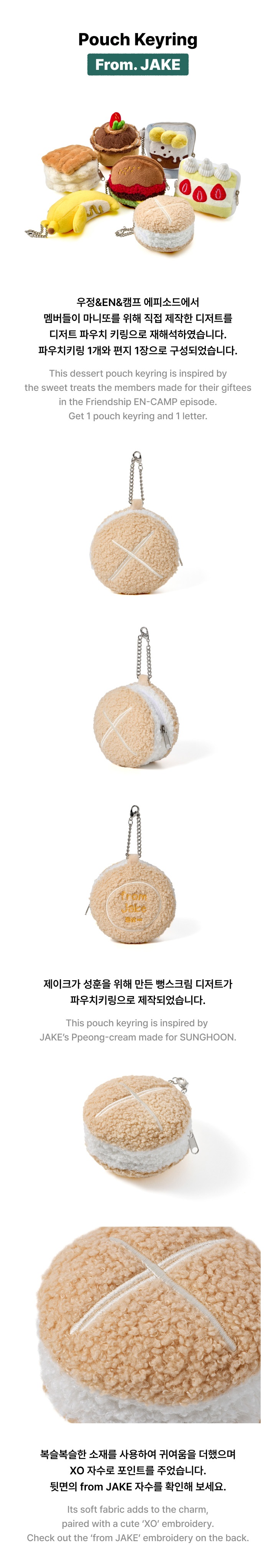 Pouch Keyring From. JAKE 1 detail