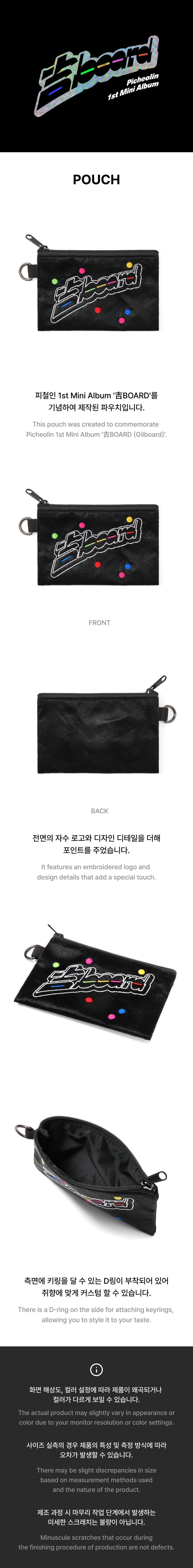 SEVENTEEN 吉BOARD Pouch