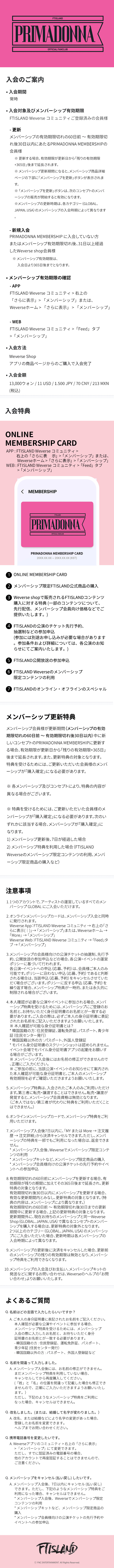 PRIMADONNA MEMBERSHIP 2 detail