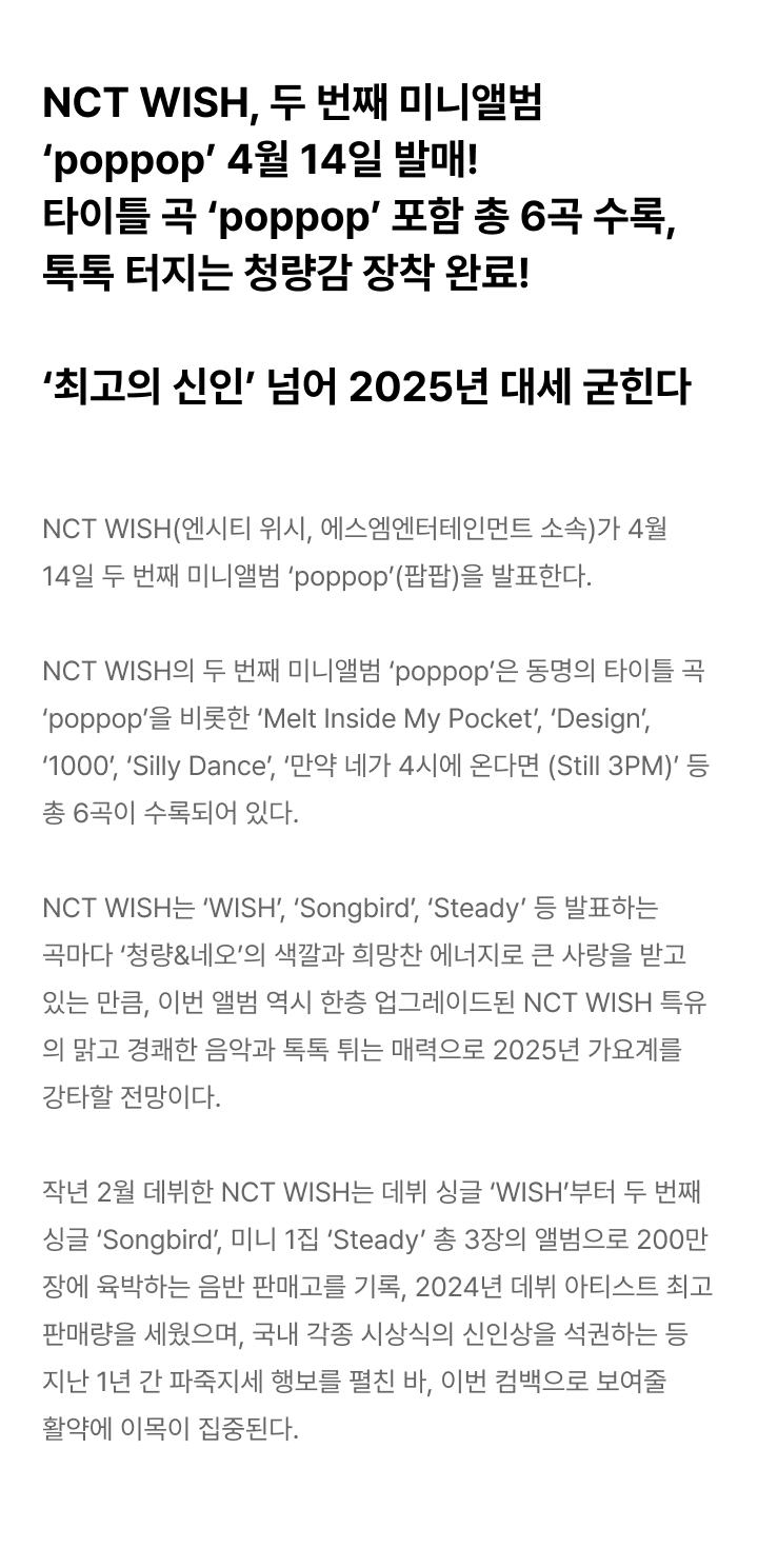 NCT WISH アルバム WICHU ver. 新品 NCT WISH Single Album - WISH (WICHU Ver.) | KPOPMART.COM