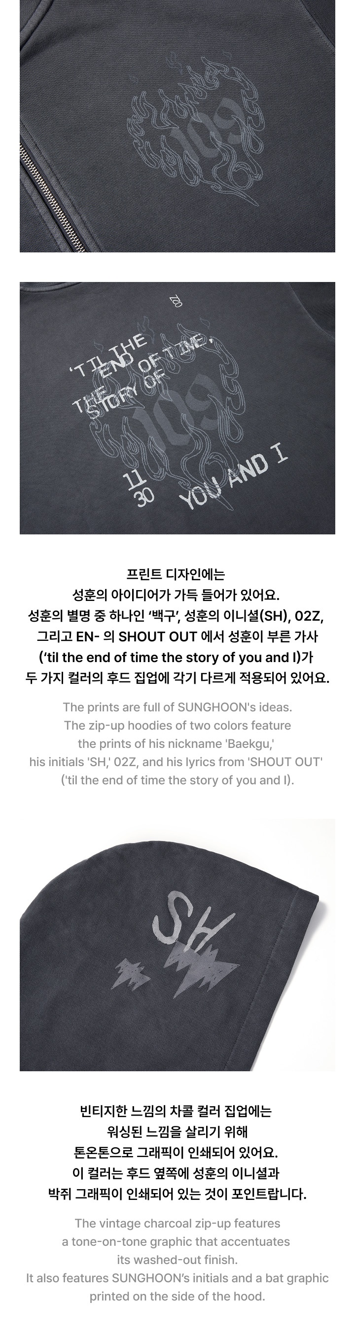 [SUNGHOON] 109 ZIP-UP HOODIE (CHARCOAL) 2 detail