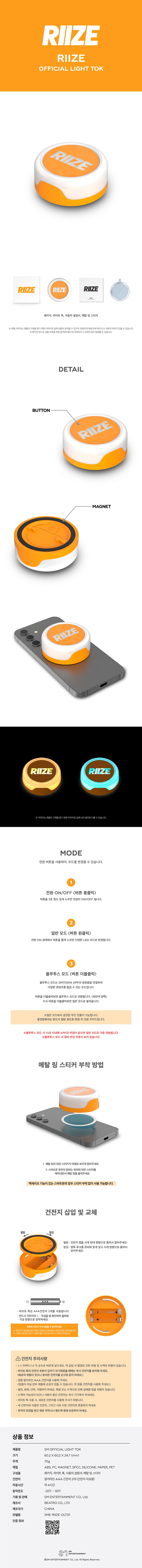 **RIIZE Official Light Tok** — authentic K-POP merch sold by BYIT KPOP, fast worldwide shipping - 100% authentic KPOP Goods by **BYIT KPOP** (Lightstick, Album, Keyring, Photo Card, MD, Figure etc KPOP Merch) - Worldwide shipping, Safe and Fast delivery guaranteed (официальный лайтстик, фанлайт, кей-поп мерч) — authentic K-POP goods (официальный мерч) sold by BYIT KPOP, worldwide shipping (доставка по всему миру)