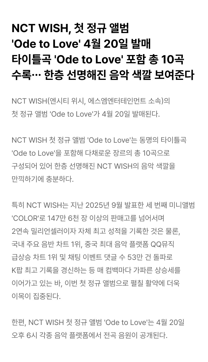The 1st Album [Ode to Love] (Big SMini Ver.)(SMART ALBUM) (Random) 1 detail