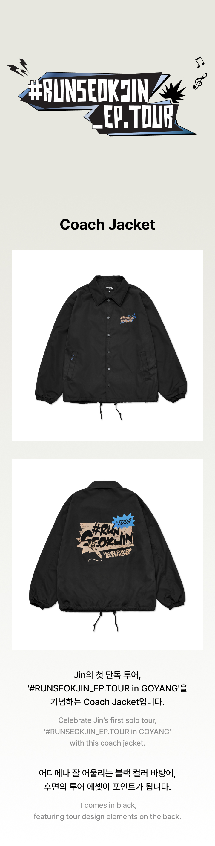 BTS 公式　タグ付き新品未使用　COACH JACKET L BTS | Coach Jacket