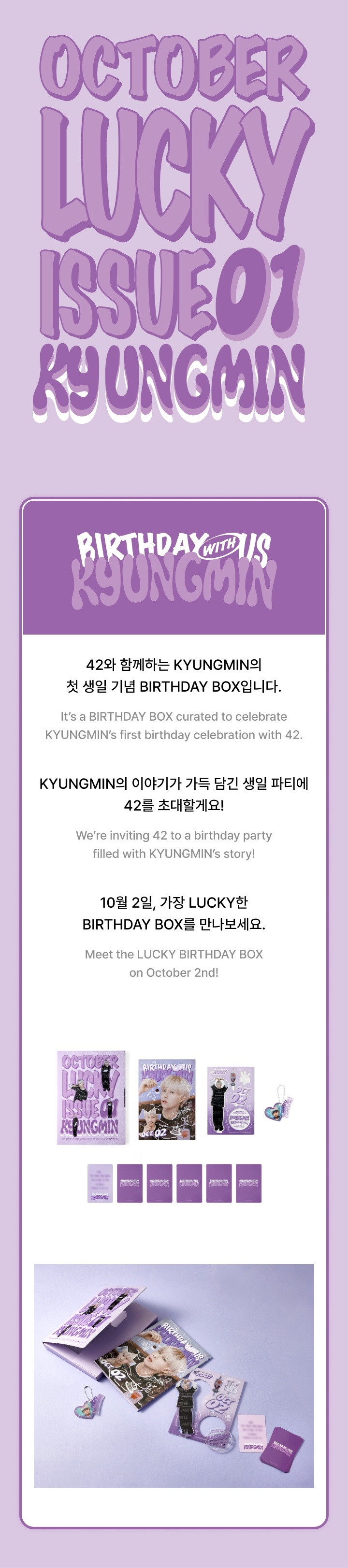 BIRTHDAY WITH US KYUNGMIN BOX 0 detail