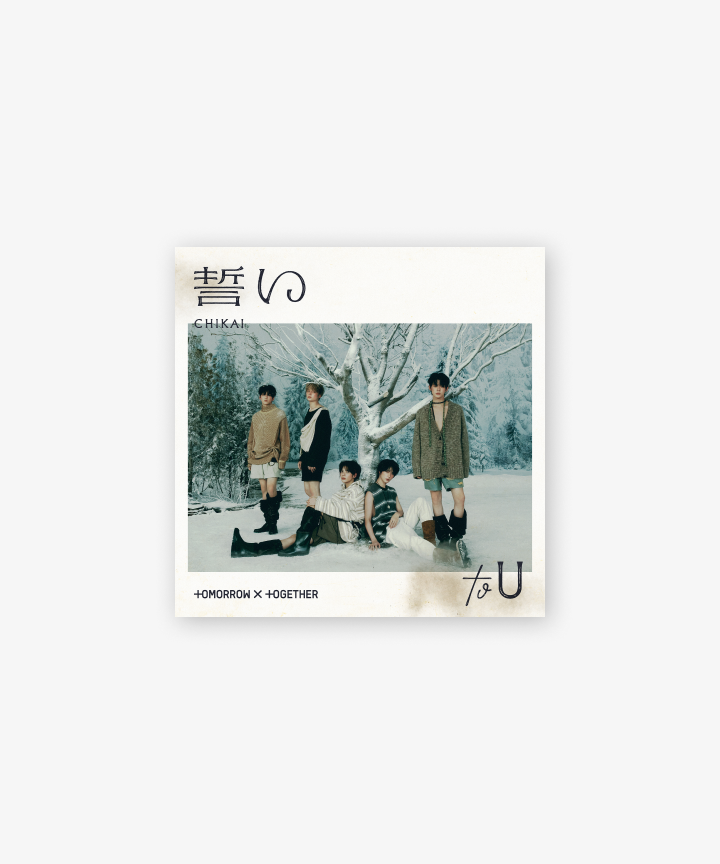 TXT 誓い CHIKAI weverse 特典トレカ 5種コンプセット ✖︎20 TXT 誓い CHIKAI 通常盤 初回限定盤 封入トレカ 5種コンプ