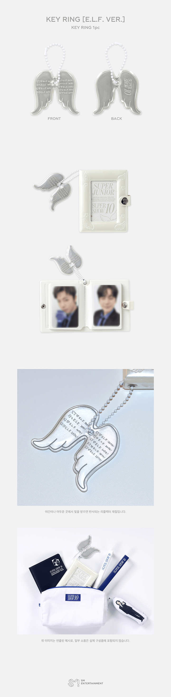 KEY RING [E.L.F. VER.] 0 detail