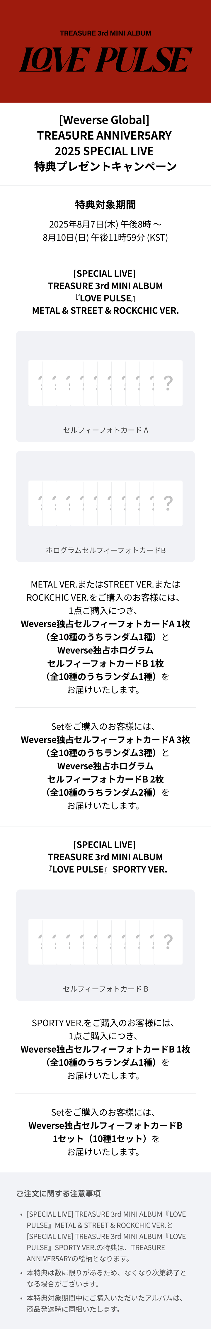 [SPECIAL LIVE] 3rd MINI ALBUM [LOVE PULSE] SPORTY VER. (Option) 0 detail