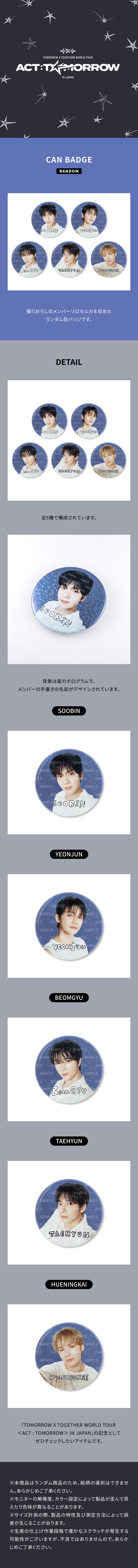 [ACT : TOMORROW JAPAN] CAN BADGE 1 detail