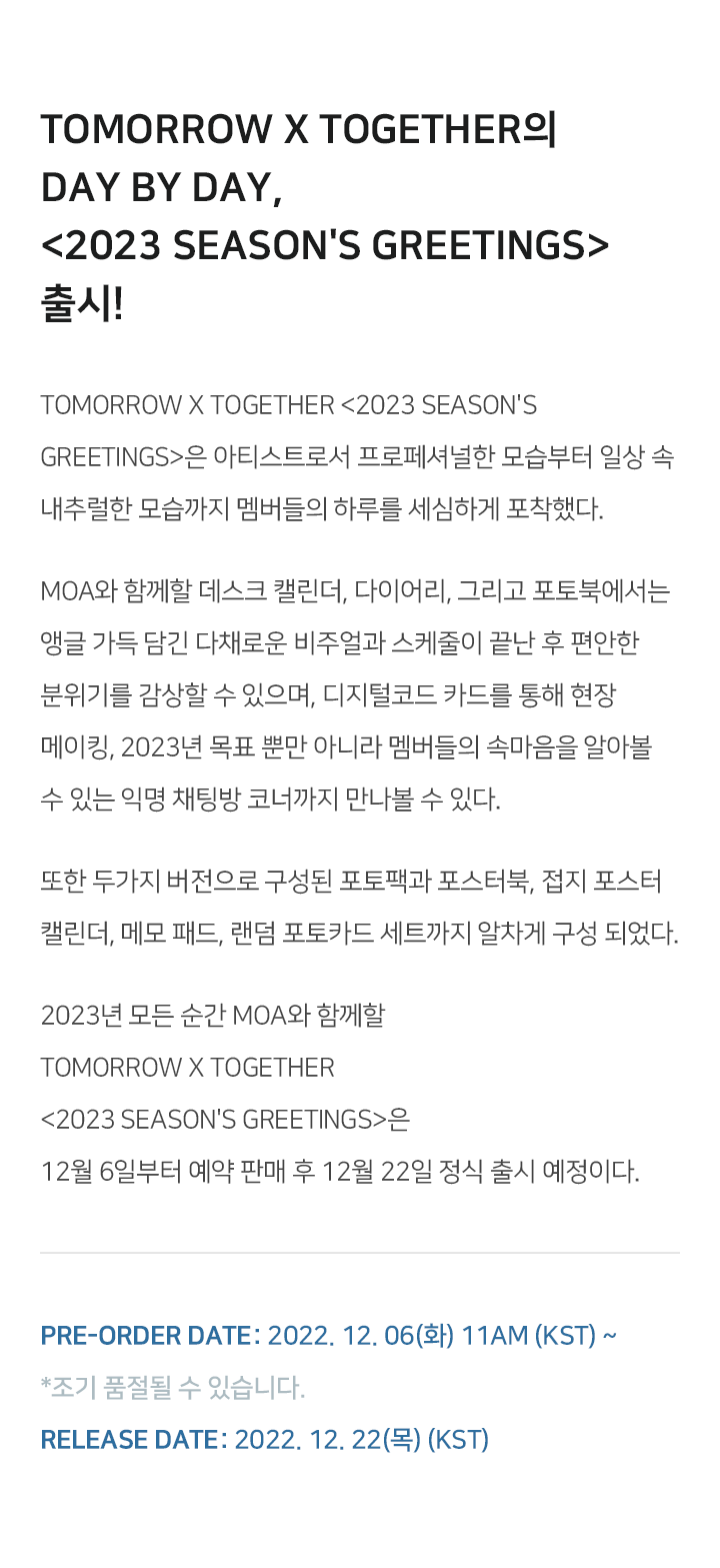 2023 Season's Greetings 5 detail