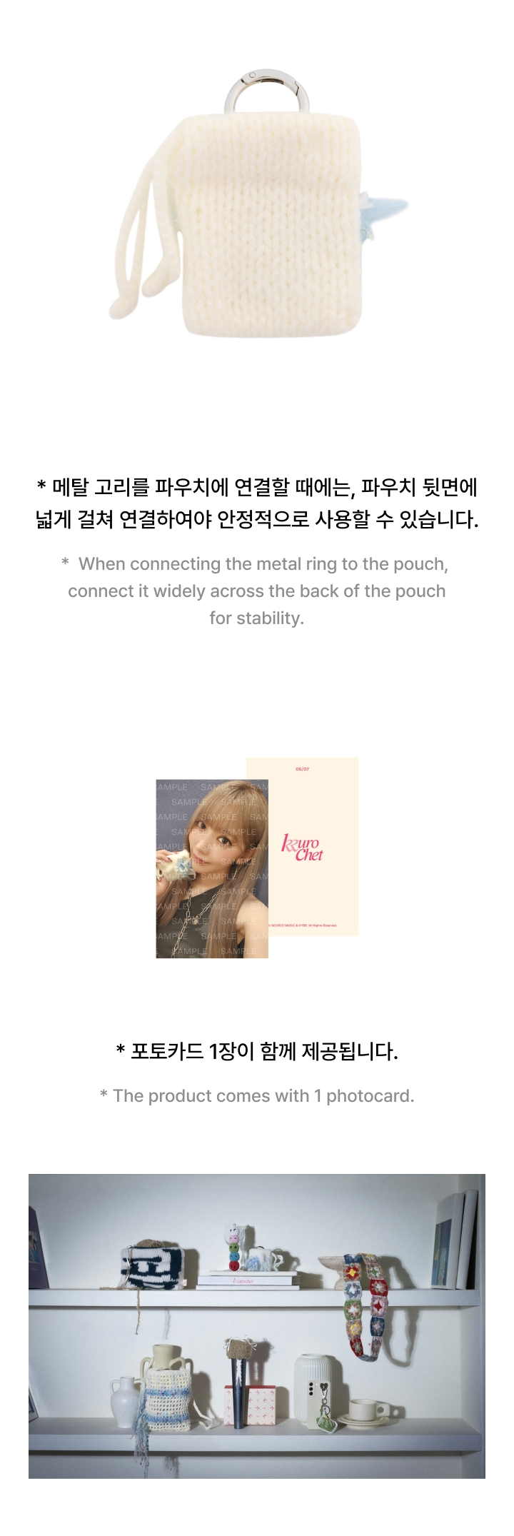 LE SSERAFIM - Micro Pouch (KKUROCHET by SAKURA)