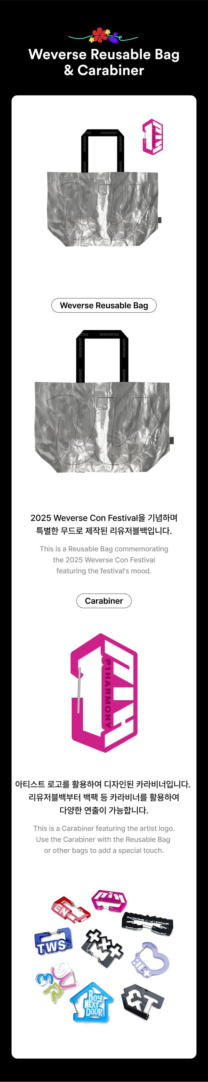 [P1Harmony] Weverse Reusable Bag & Carabiner 1 detail