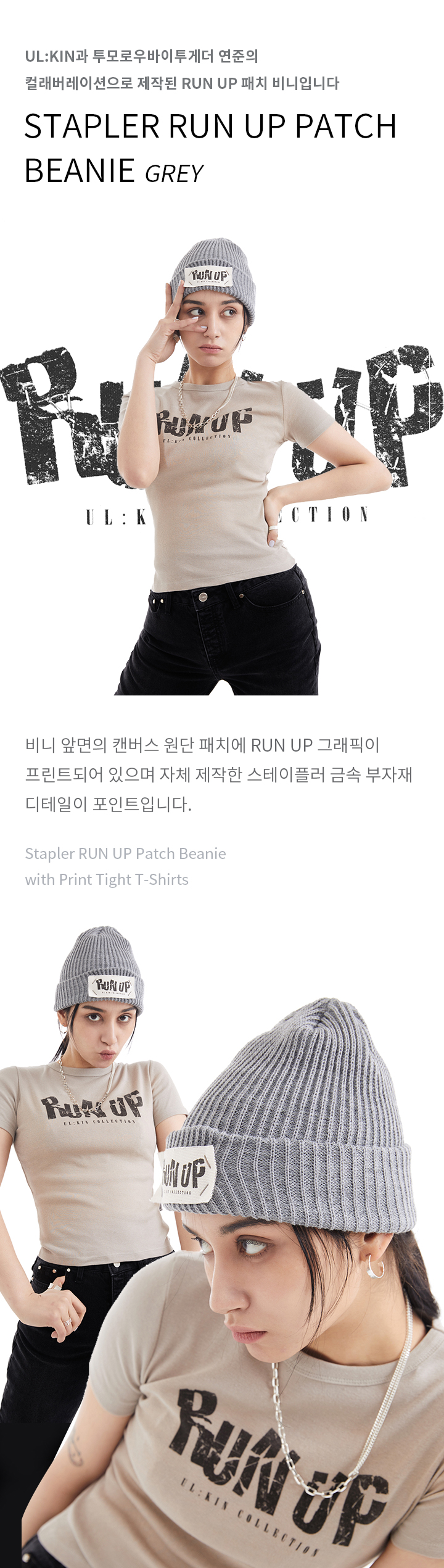 Stapler RUN UP Patch Beanie (Grey) 0 detail