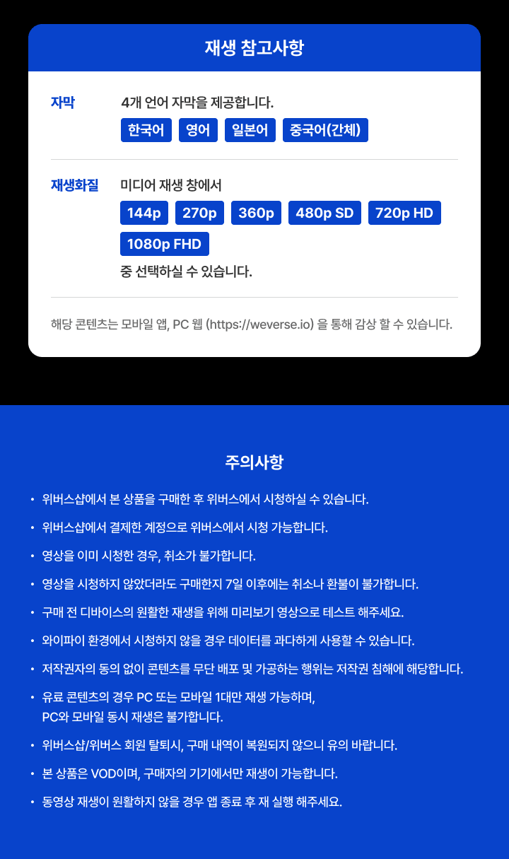 SEVENTEEN [RIGHT HERE] WORLD TOUR 3 detail