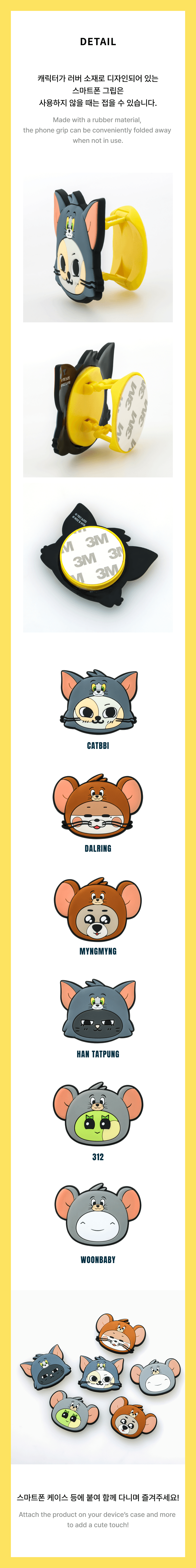 Smart Phone Grip 1 detail