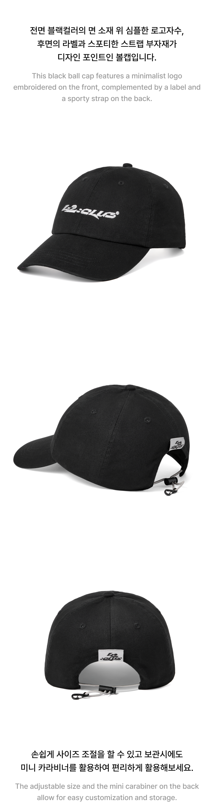 Ball Cap 1 detail