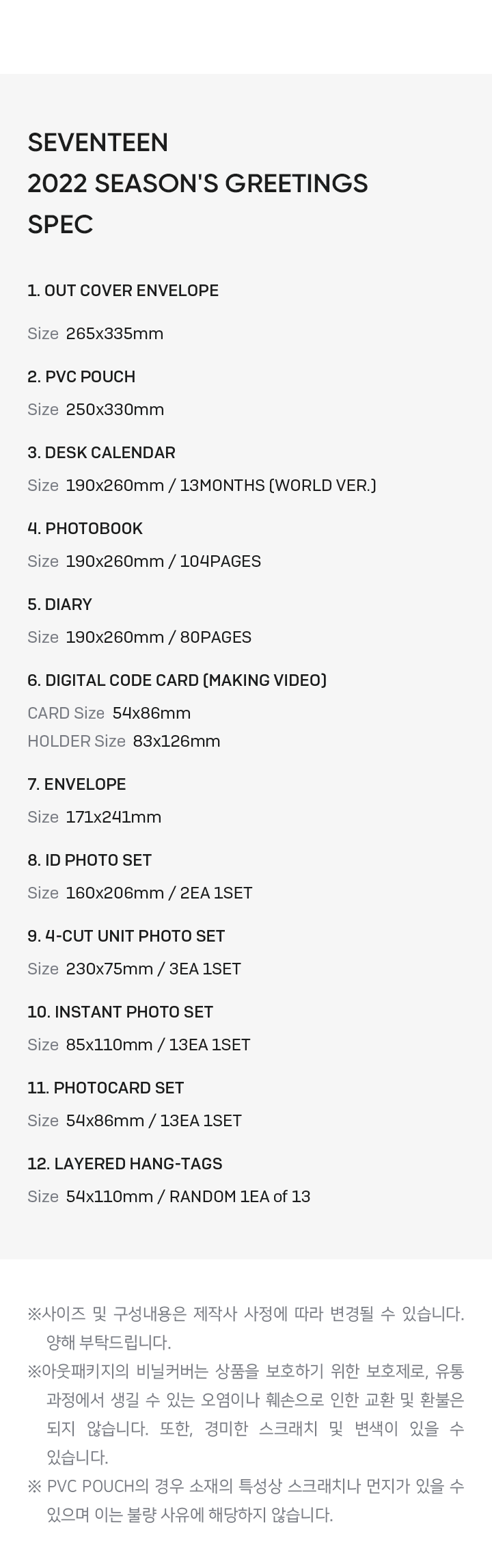2022 Season's Greetings & Wall Calendar 10 detail