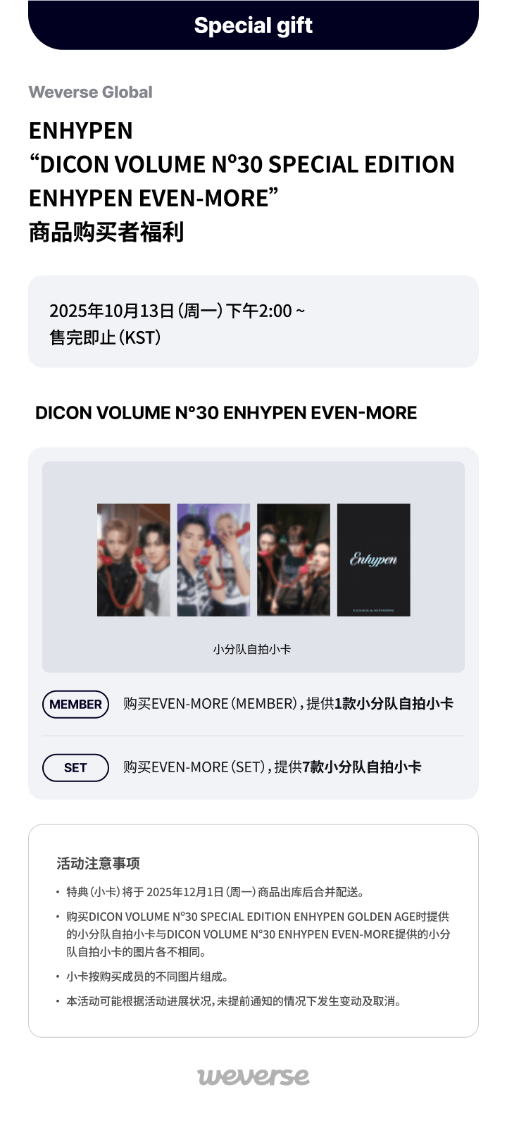 DICON VOLUME N°30 ENHYPEN EVEN-MORE (SUNOO) 0 detail