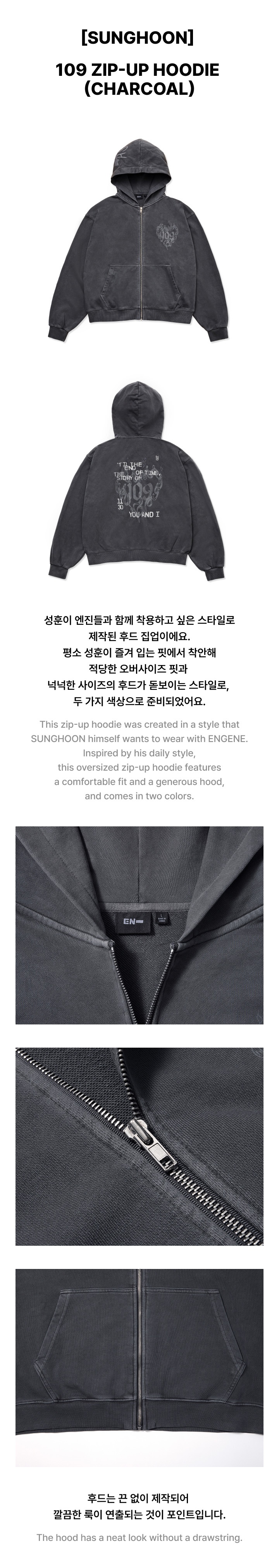 [SUNGHOON] 109 ZIP-UP HOODIE (CHARCOAL) 1 detail