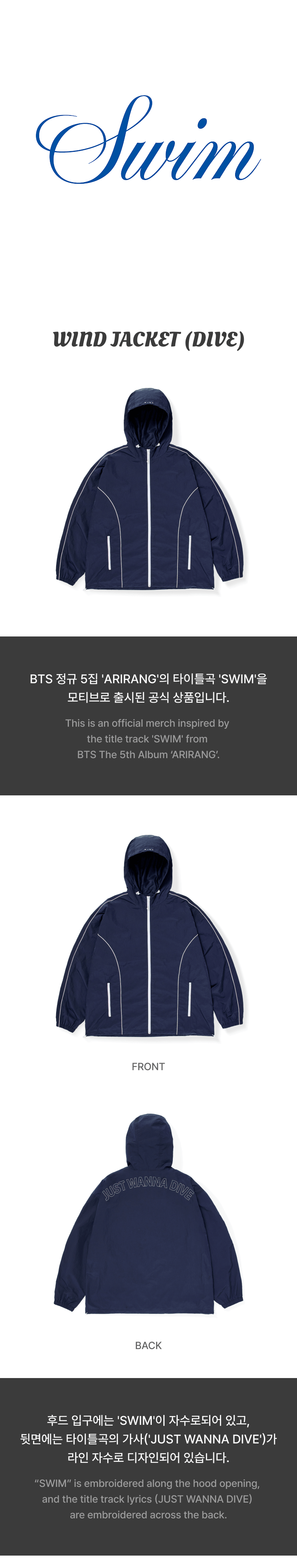 BTS - 'ARIRANG' SWIM OFFICIAL MD WIND JACKET (DIVE) – Byit