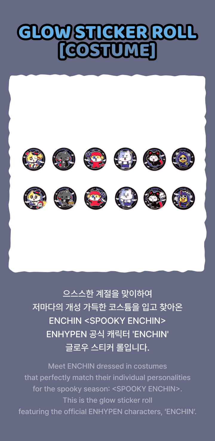 Glow Sticker Roll [Costume] 1 detail