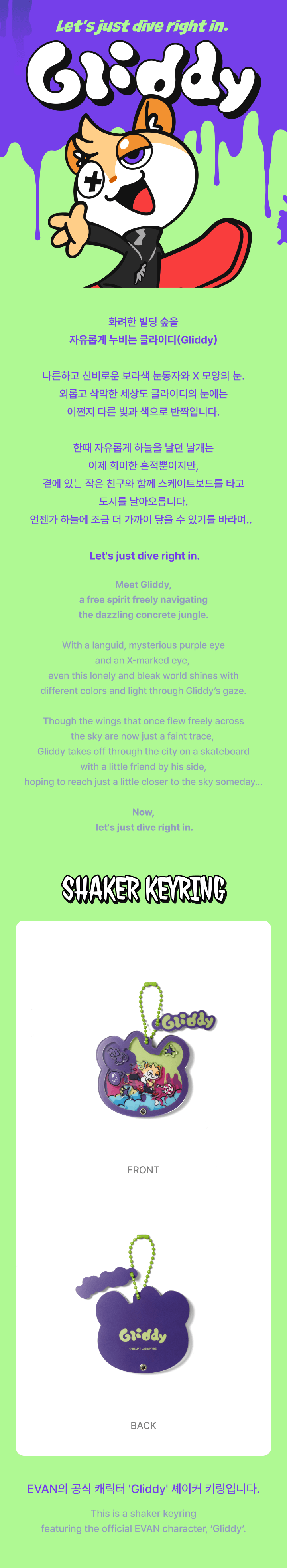 Shaker Keyring 0 detail