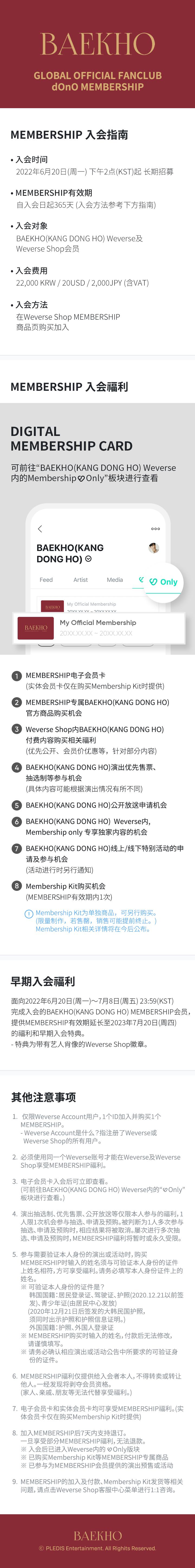 dOnO MEMBERSHIP 3 detail