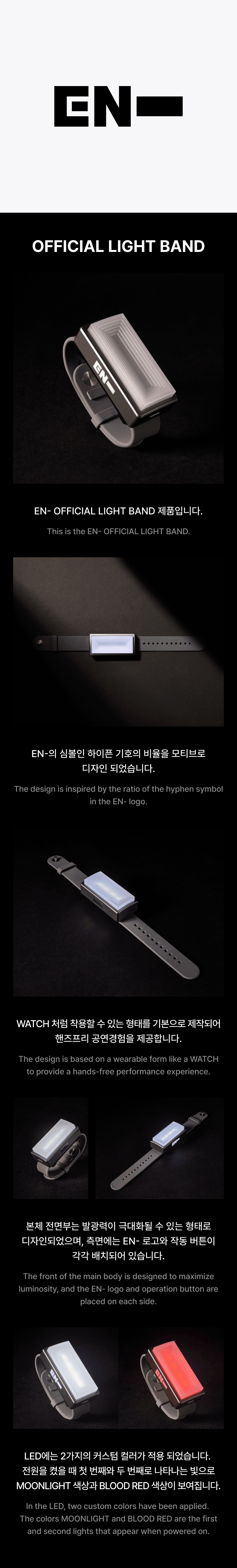 OFFICIAL LIGHT BAND 1 detail