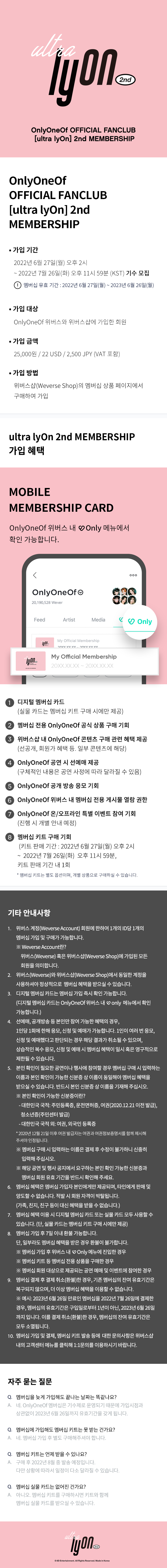 ultra lyOn 2nd MEMBERSHIP 0 detail