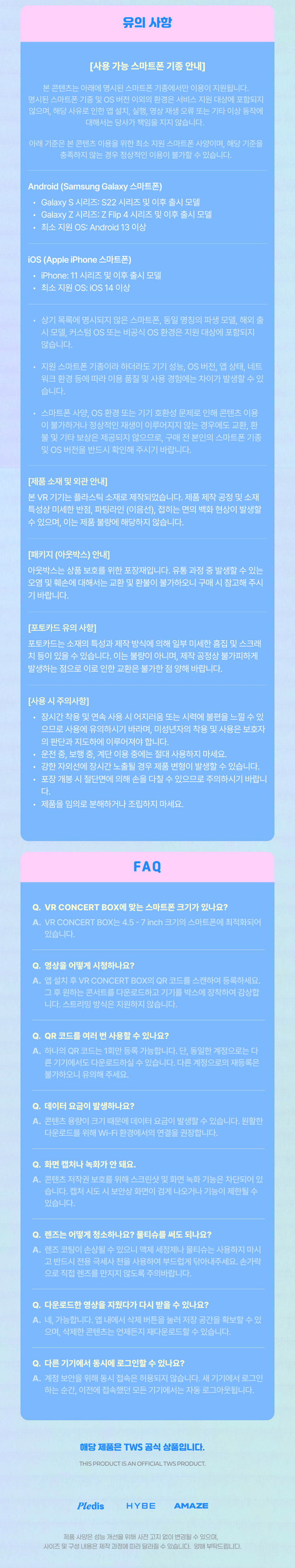 TWS : VR CONCERT BOX 3 detail