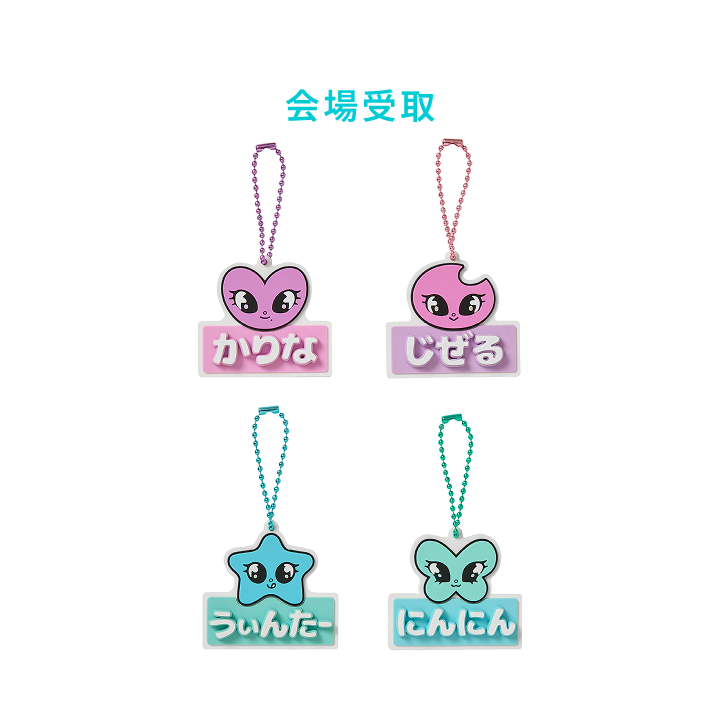 aespa ラバーキーホルダー ×4 ,タオル ×1 セット aespa | [MY CLASSMaeTE] ラバーキーホルダー