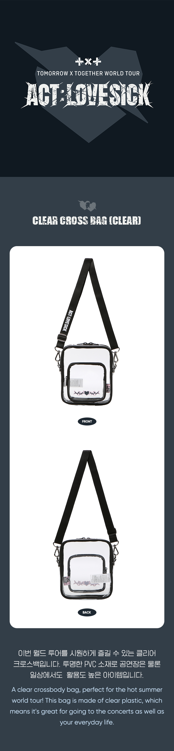 Clear Cross Bag (clear) 0 detail