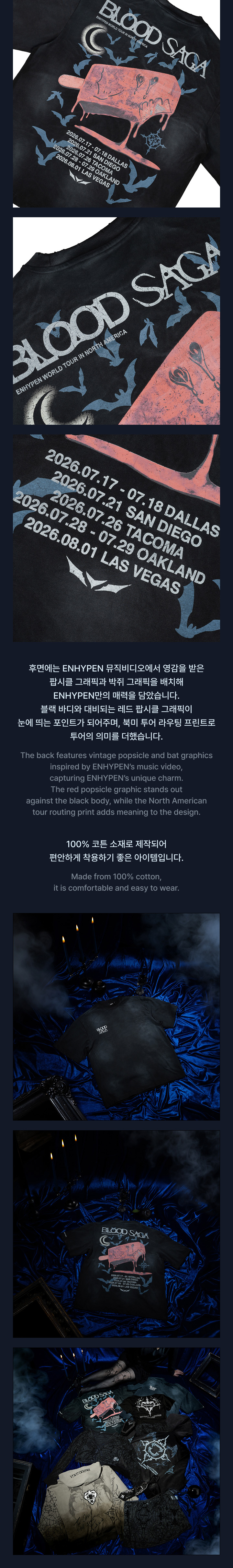 ENHYPEN | NA Routing S/S T-Shirt (Black ver.)