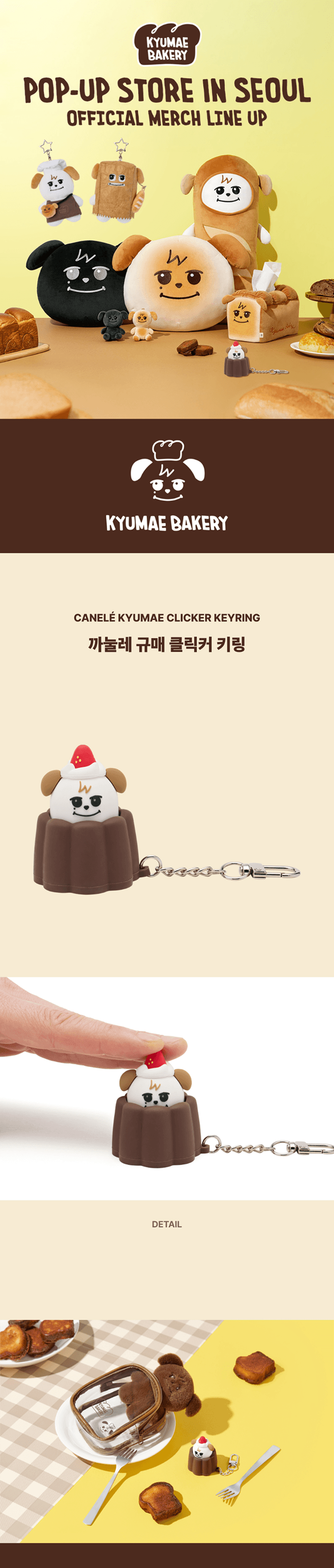 까눌레 규매 클릭커 키링 1 detail