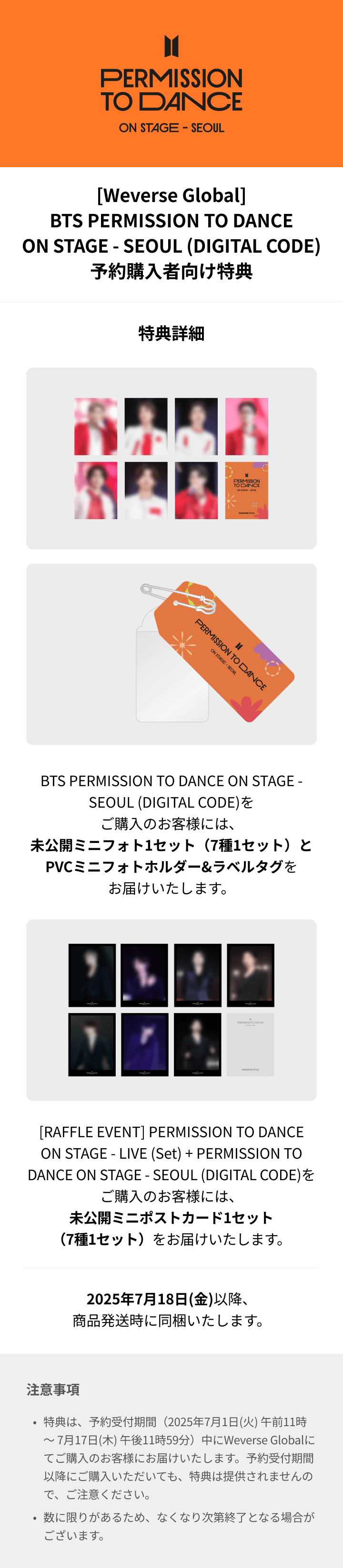 [RAFFLE EVENT] PERMISSION TO DANCE ON STAGE - LIVE (Set) + PERMISSION TO DANCE - SEOUL (DIGITAL CODE) 0 detail