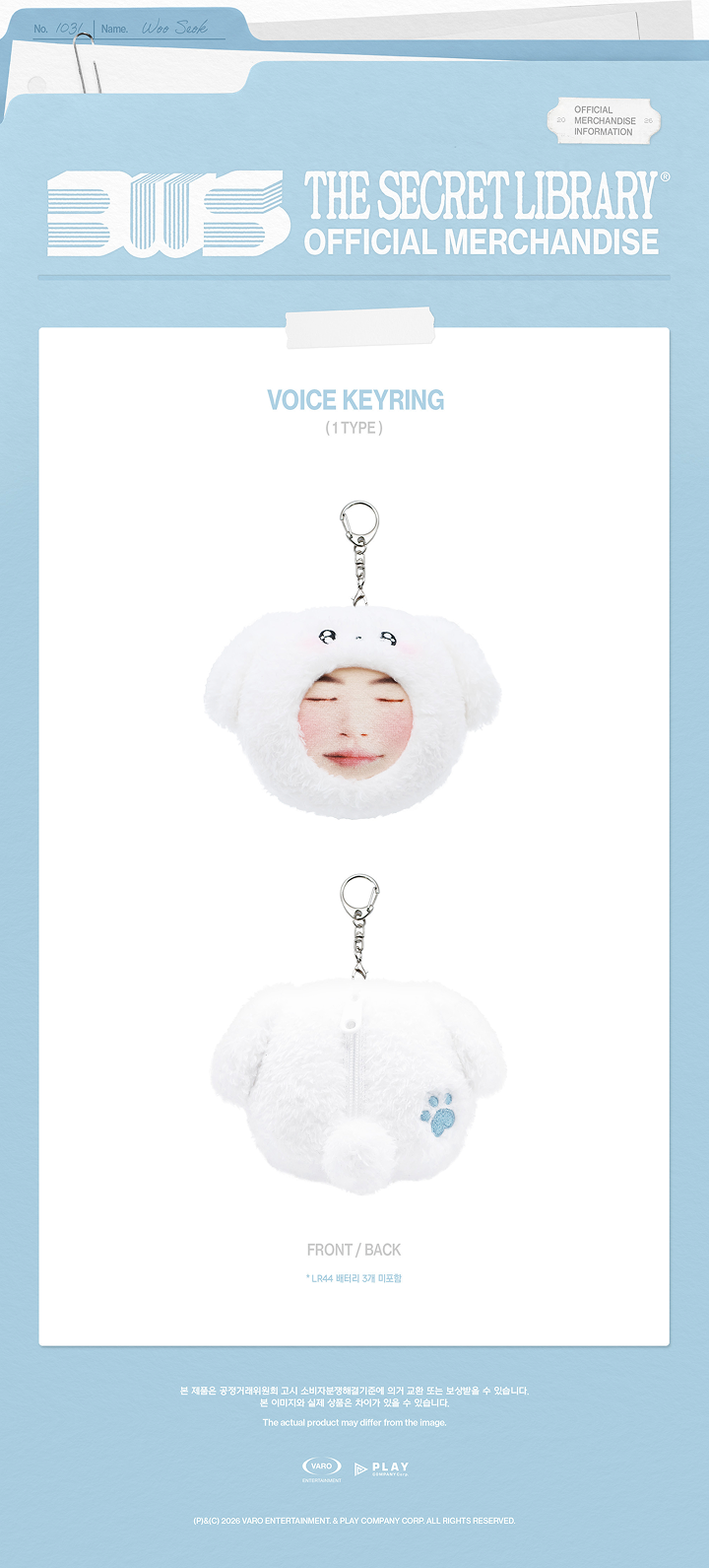 BYEON WOO SEOK The Secret Library Voice Keyring