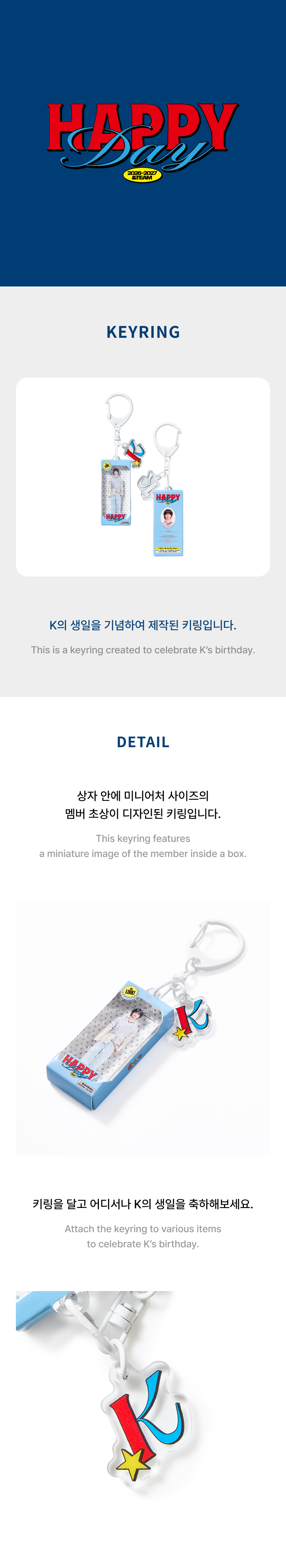 [K] KEYRING 0 detail