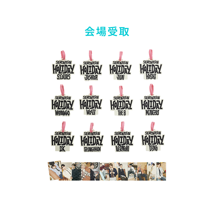 SEVENTEEN | [ARCHIVE]LUGGAGE TAG