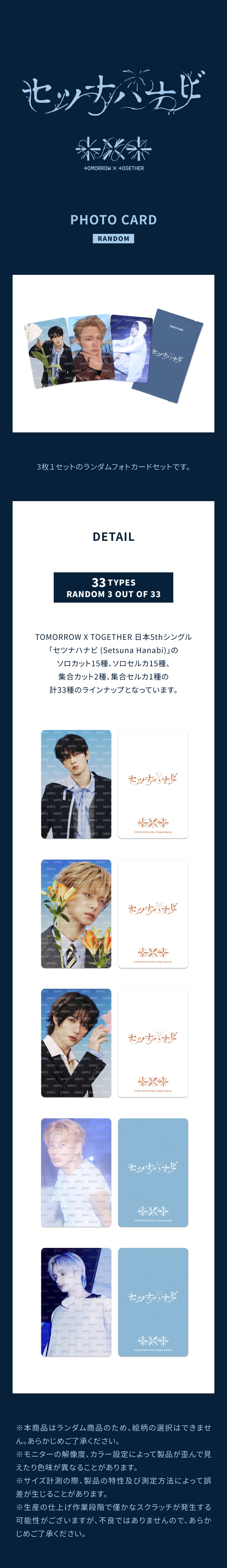 [セツナハナビ (Setsuna Hanabi)]PHOTO CARD 0 detail