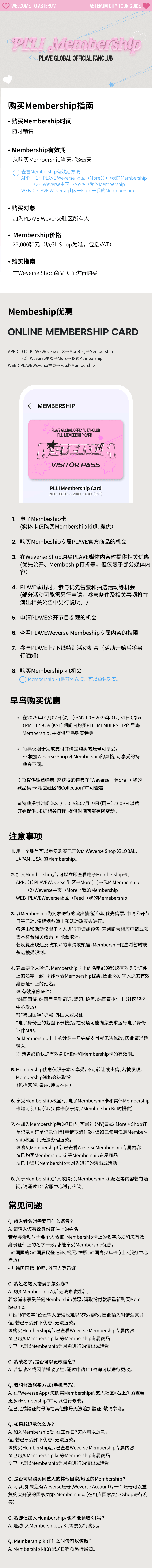 PLLI MEMBERSHIP 3 detail