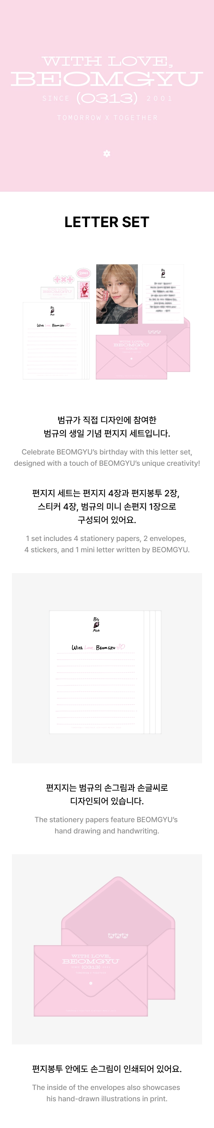 TOMORROW X TOGETHER | [BEOMGYU] LETTER SET