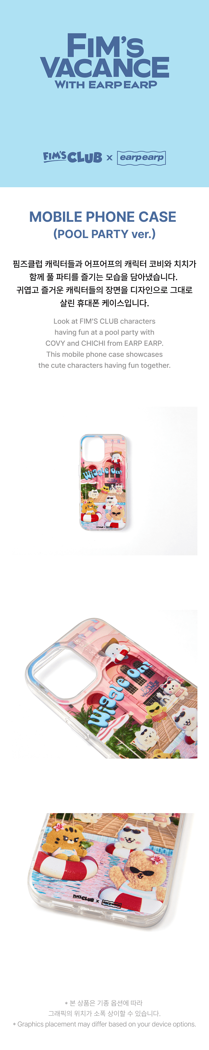 [FIM'S CLUB X EARP EARP] MOBILE PHONE CASE (POOL PARTY ver.) 0 detail