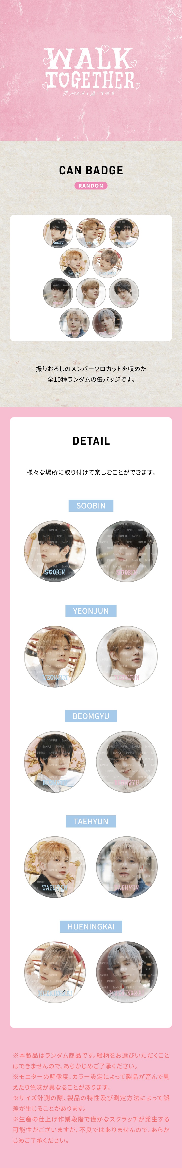 [TXT WALK TOGETHER]CAN BADGE 0 detail