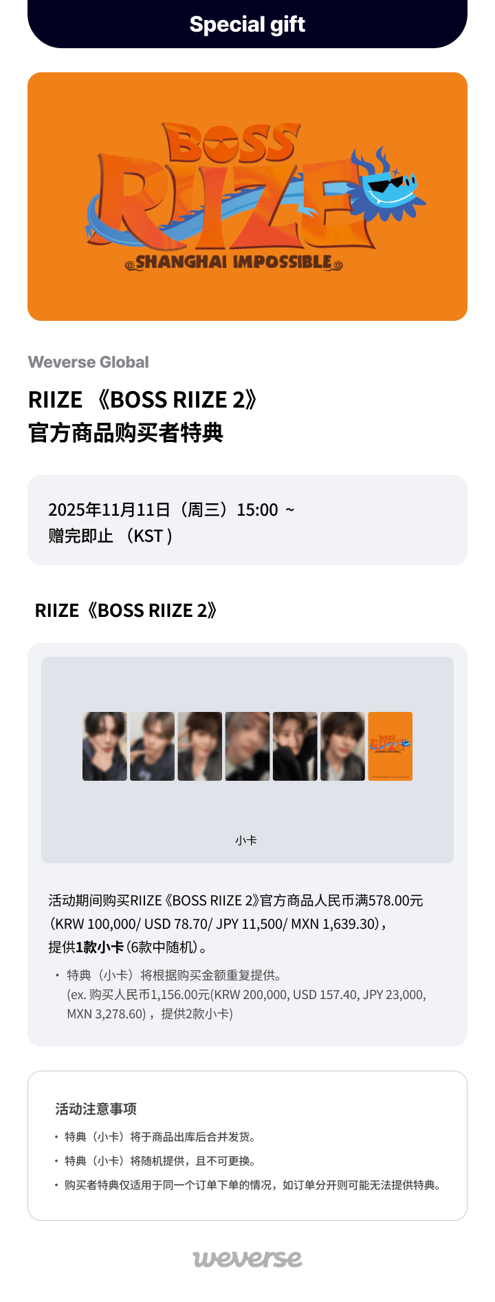 BOSS RIIZE POSTER HANGING BANNER 0 detail