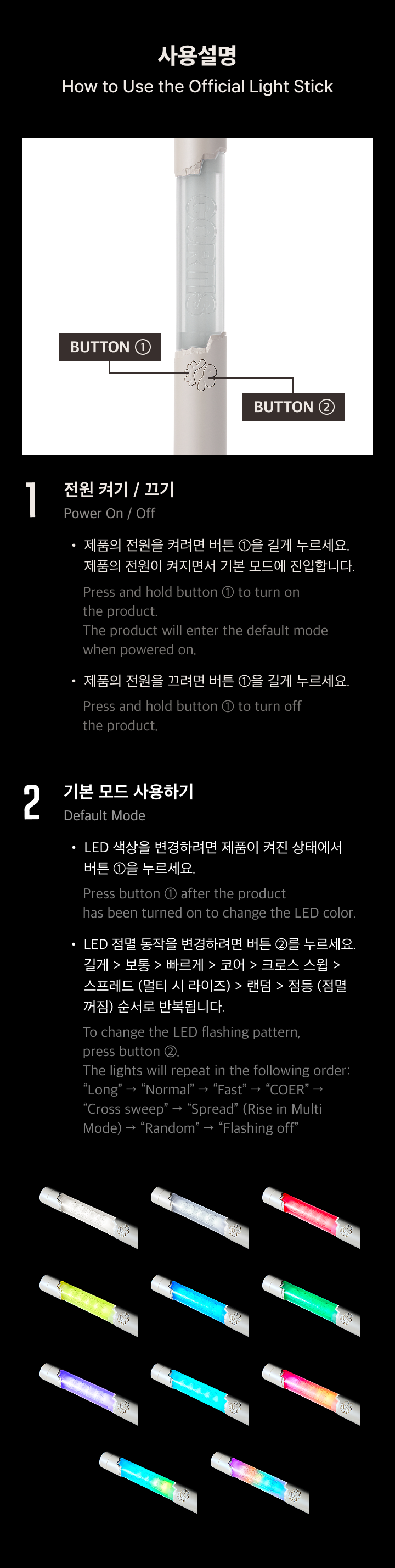 Cortis Official Light Stick