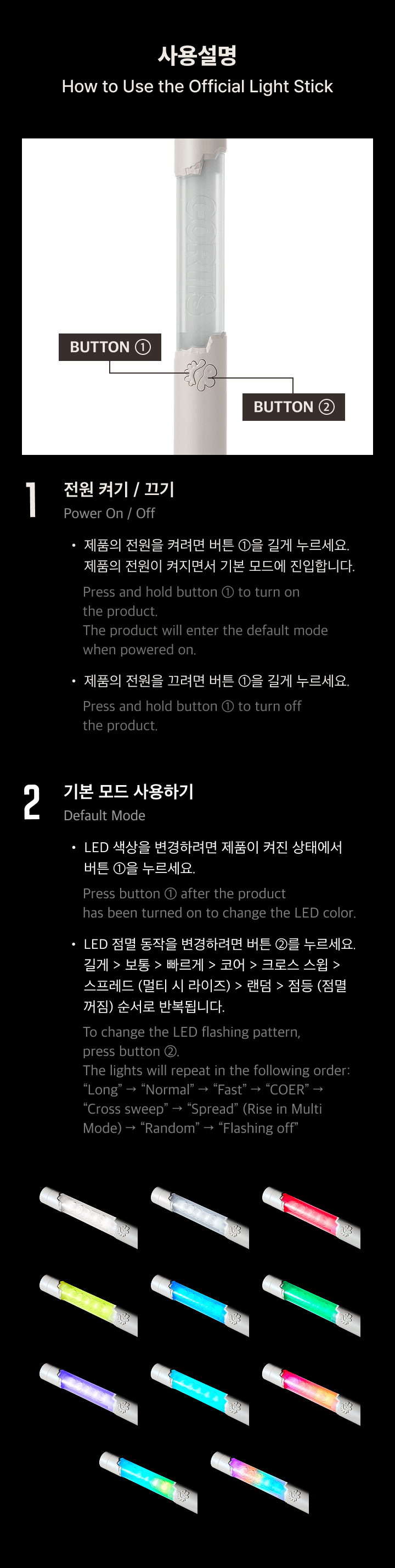 CORTIS Official Light Stick 1 detail