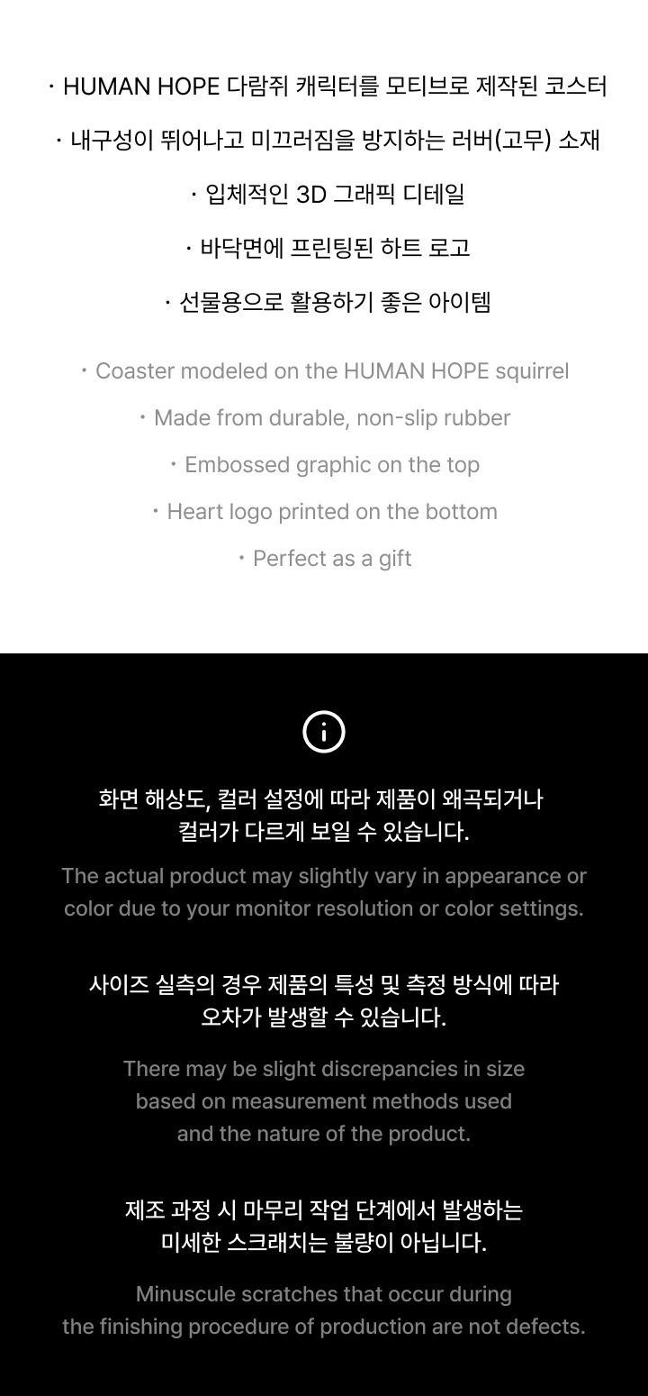 BTS HUMAN HOPE Rubber Coaster